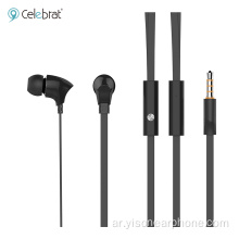 Yison Flat Wire Metal Earphone Stereo Earphone. يسون سماعة أذن معدنية مسطحة